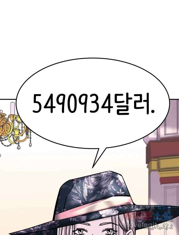 반짝이는 노예생활 19화 27