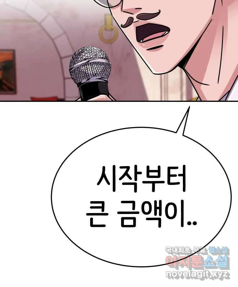 반짝이는 노예생활 19화 34
