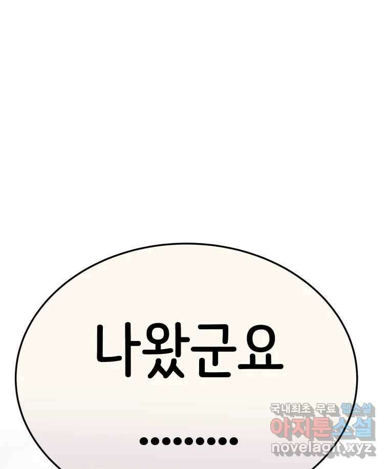 반짝이는 노예생활 19화 35