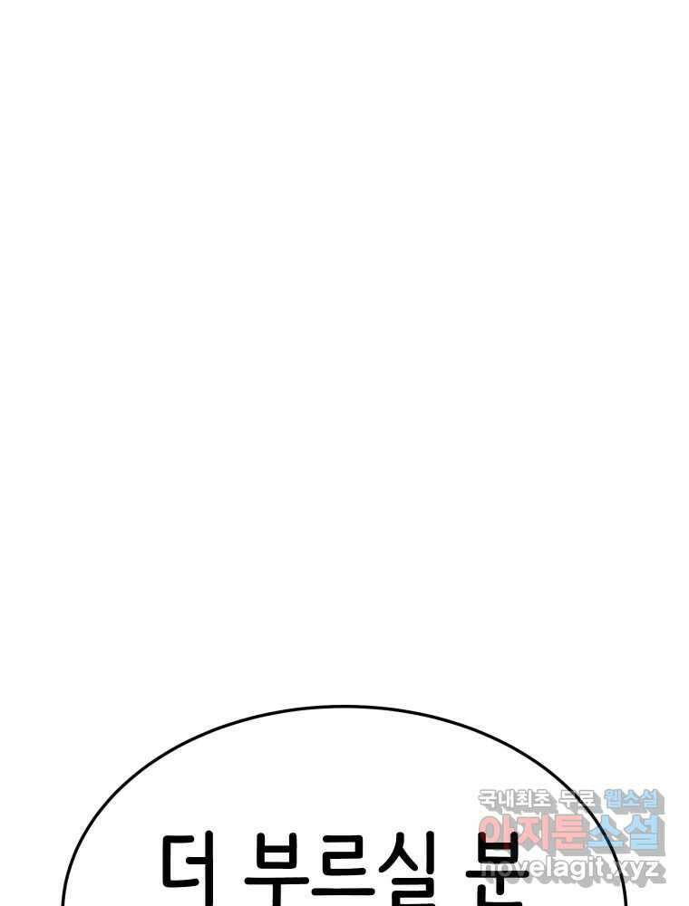 반짝이는 노예생활 19화 39