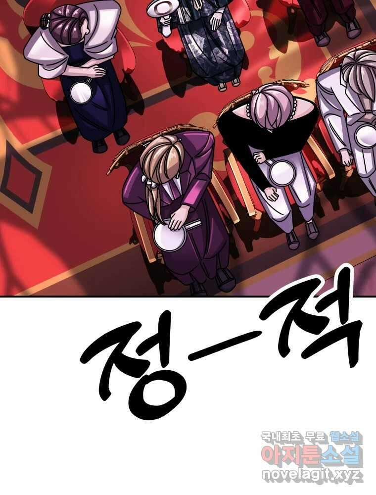반짝이는 노예생활 19화 42