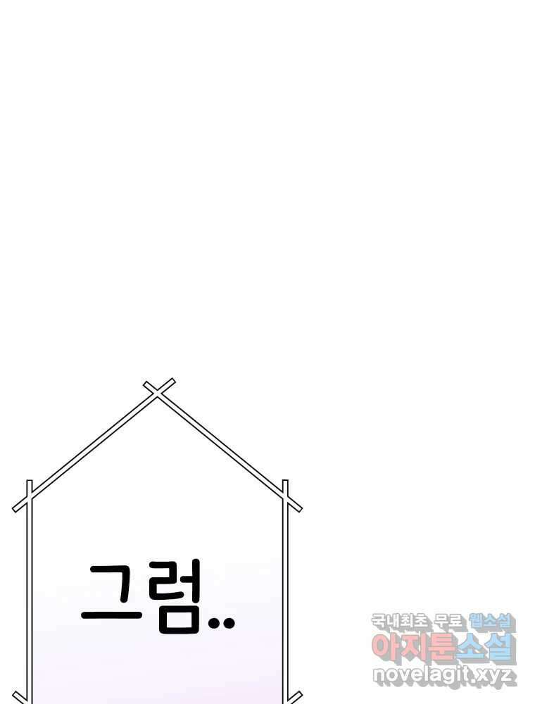 반짝이는 노예생활 19화 43