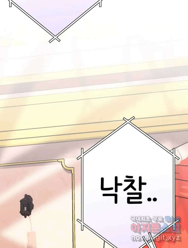 반짝이는 노예생활 19화 44