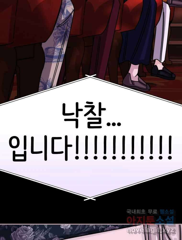반짝이는 노예생활 19화 46