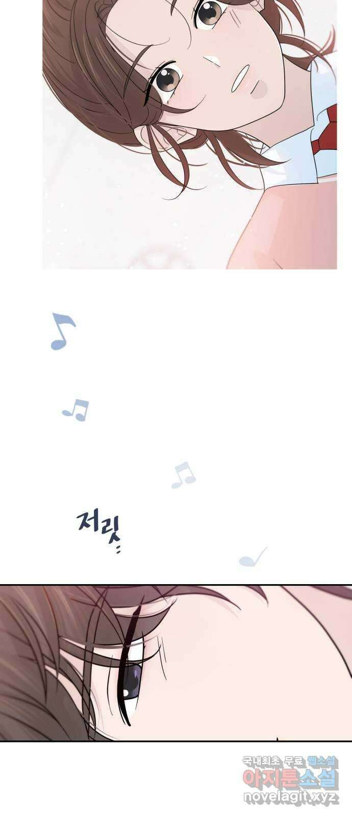 고백 취소도 되나? 65화 4