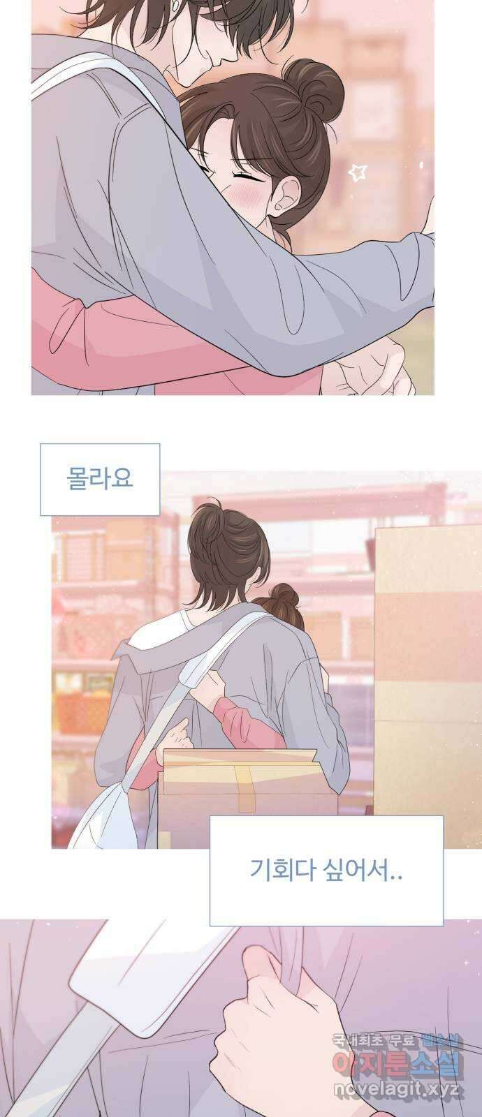 고백 취소도 되나? 65화 6