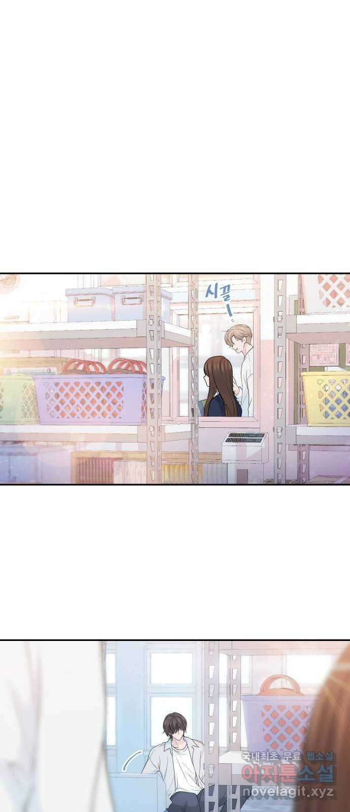 고백 취소도 되나? 65화 8