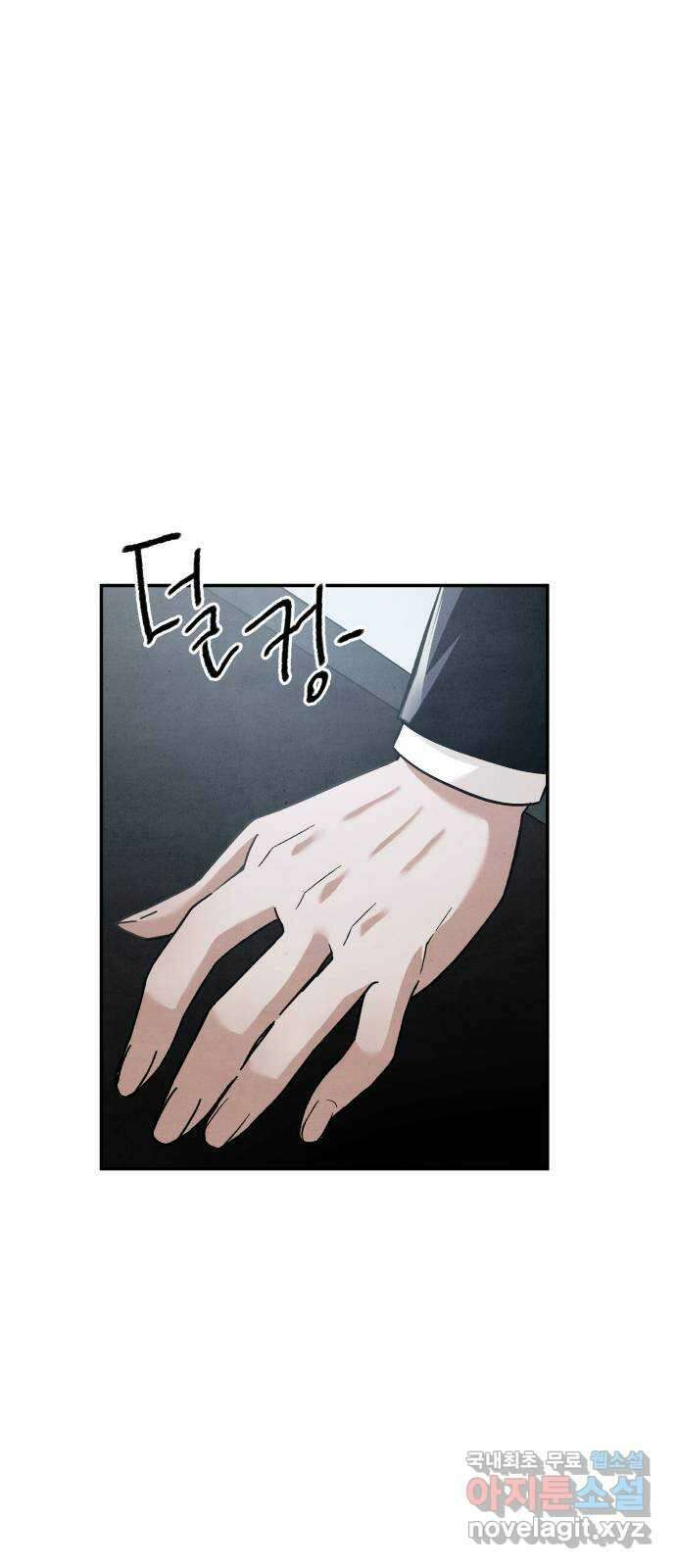 네 것이었던 것 23화 4