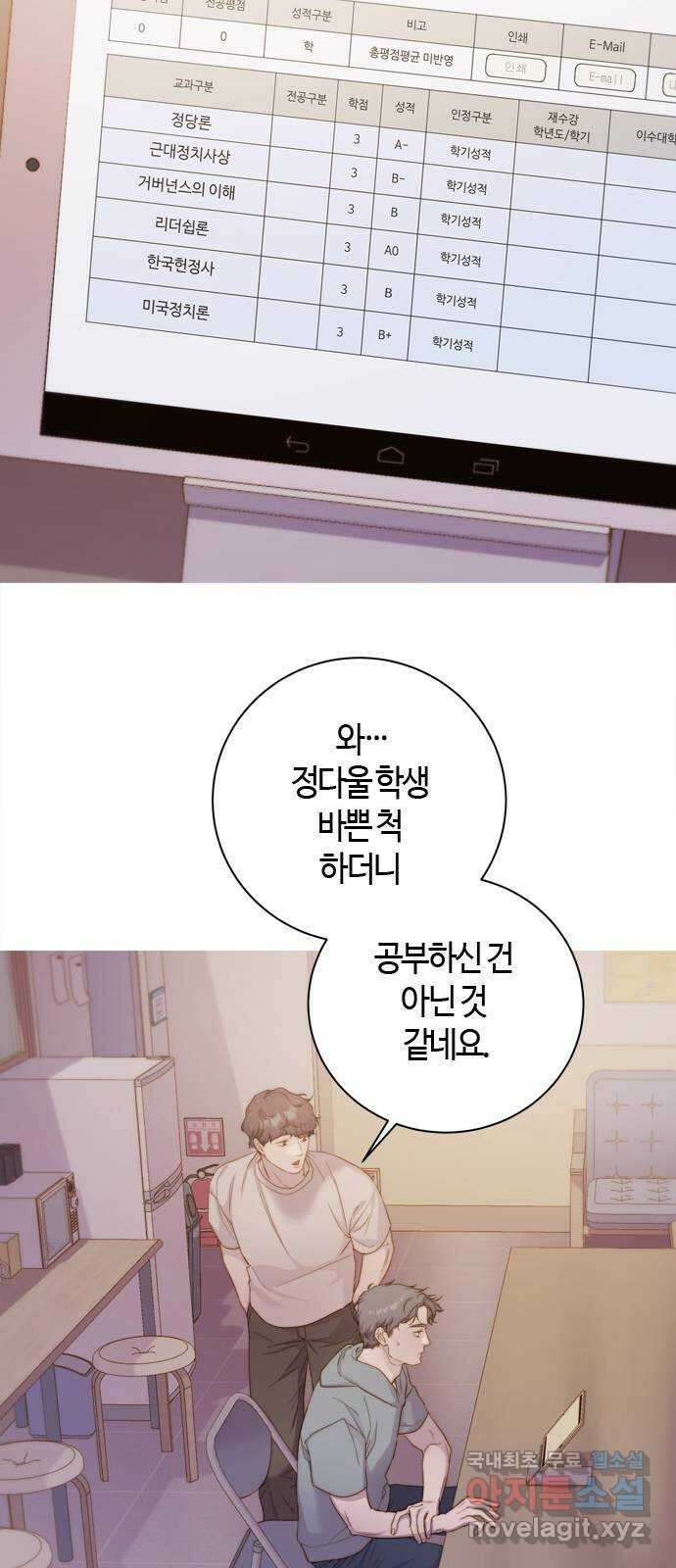 손 안의 안단테 40화: 아 프리마 비스타 (5) 2