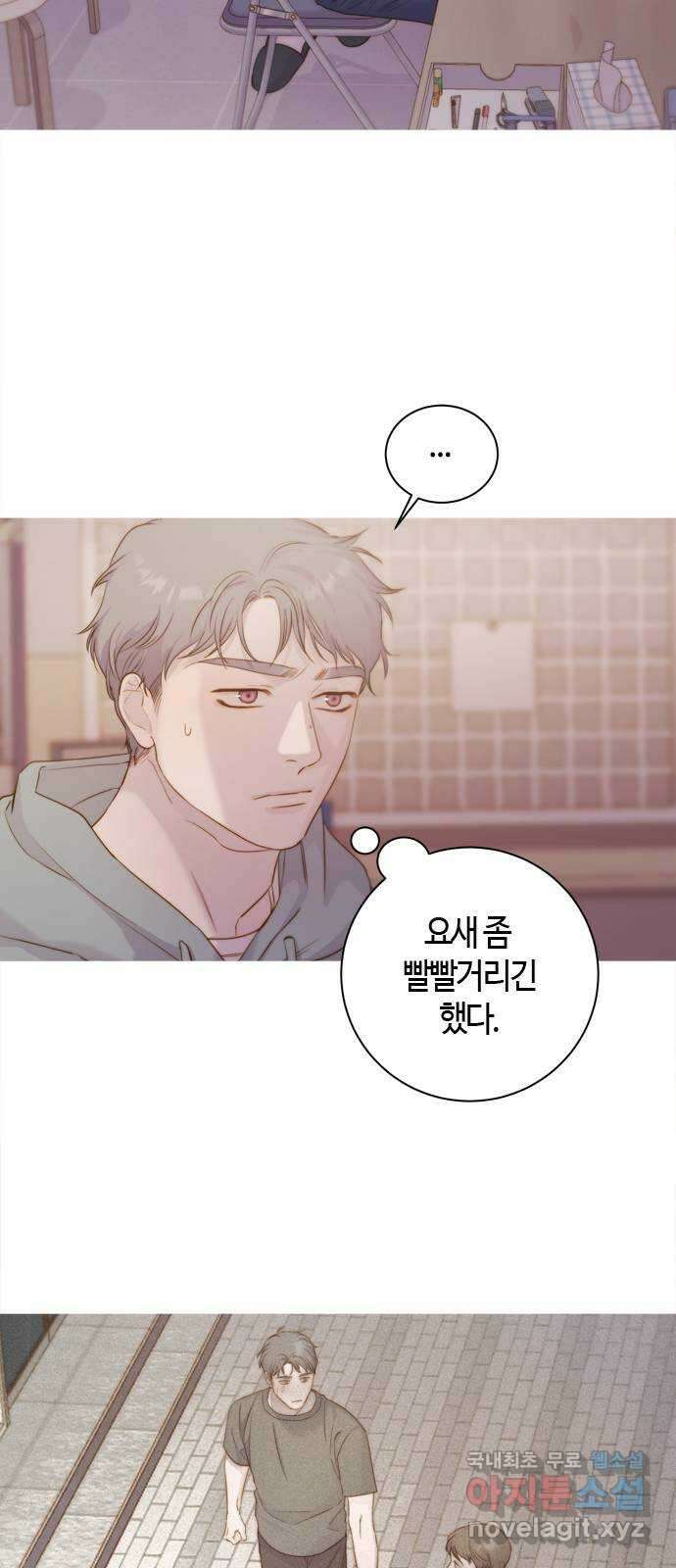손 안의 안단테 40화: 아 프리마 비스타 (5) 3