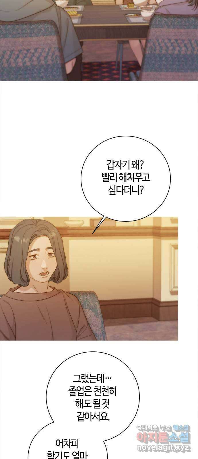 손 안의 안단테 40화: 아 프리마 비스타 (5) 8