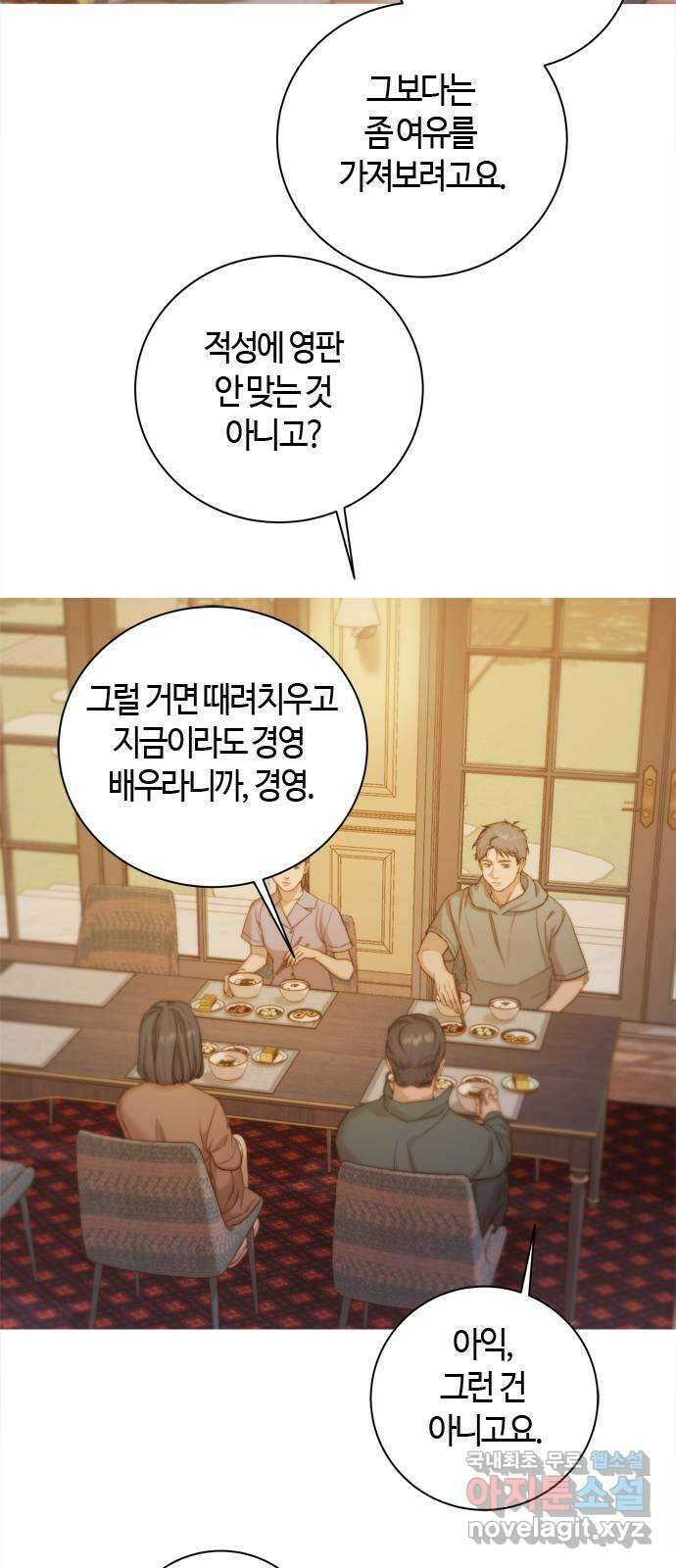 손 안의 안단테 40화: 아 프리마 비스타 (5) 10