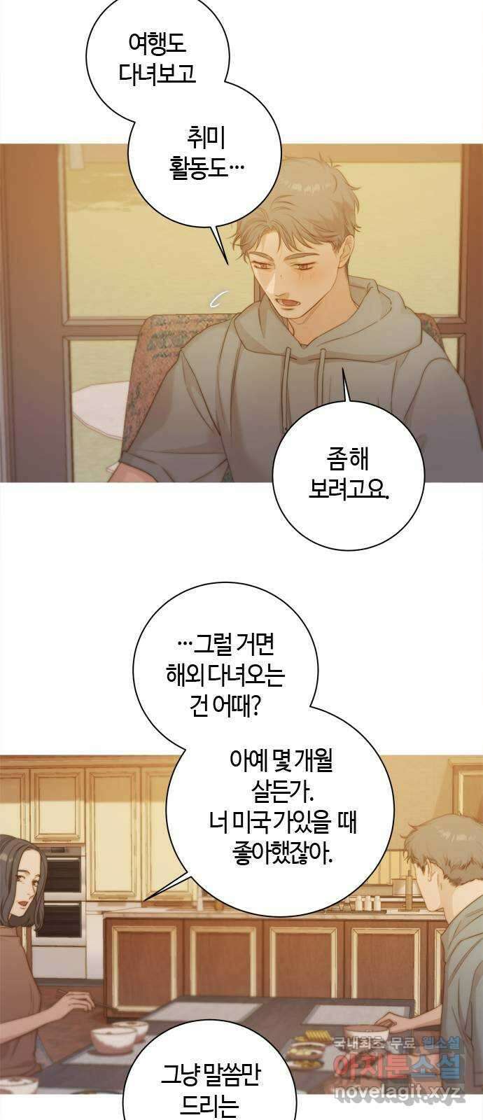 손 안의 안단테 40화: 아 프리마 비스타 (5) 11