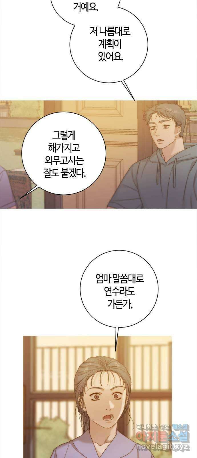 손 안의 안단테 40화: 아 프리마 비스타 (5) 12