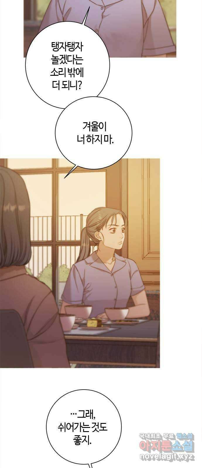 손 안의 안단테 40화: 아 프리마 비스타 (5) 13