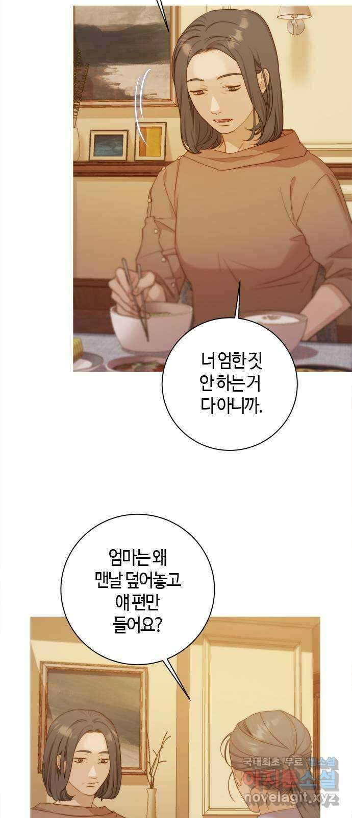 손 안의 안단테 40화: 아 프리마 비스타 (5) 14