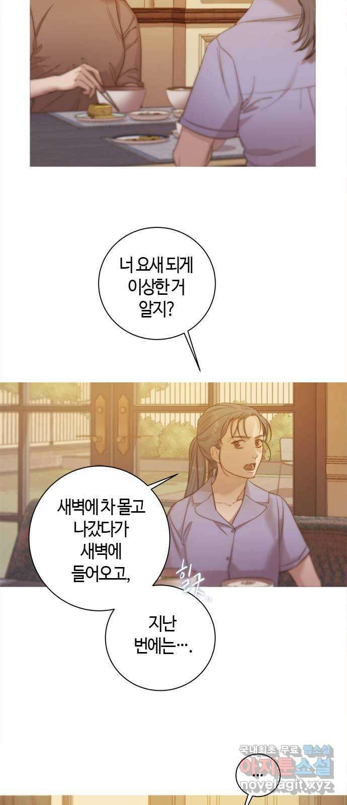 손 안의 안단테 40화: 아 프리마 비스타 (5) 15
