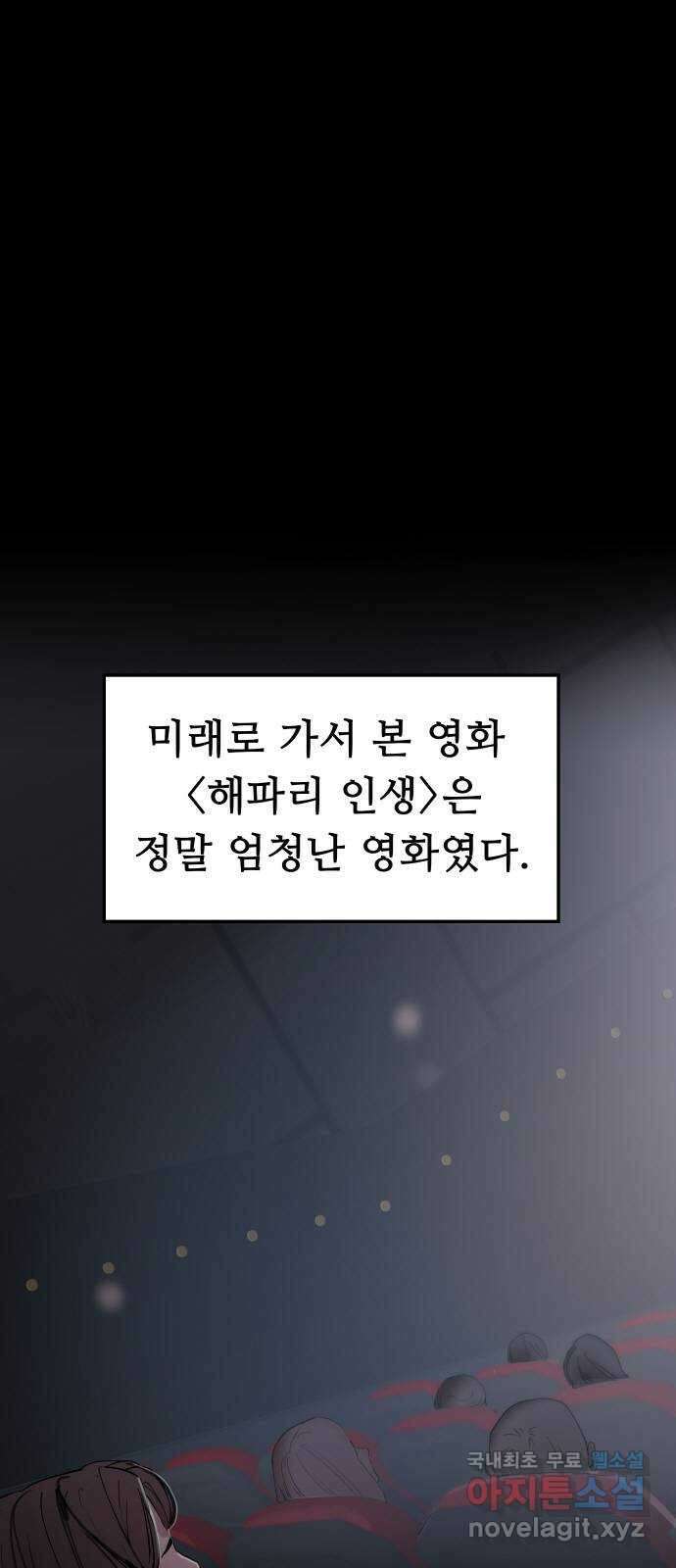 인생영화 27화 다우트 1
