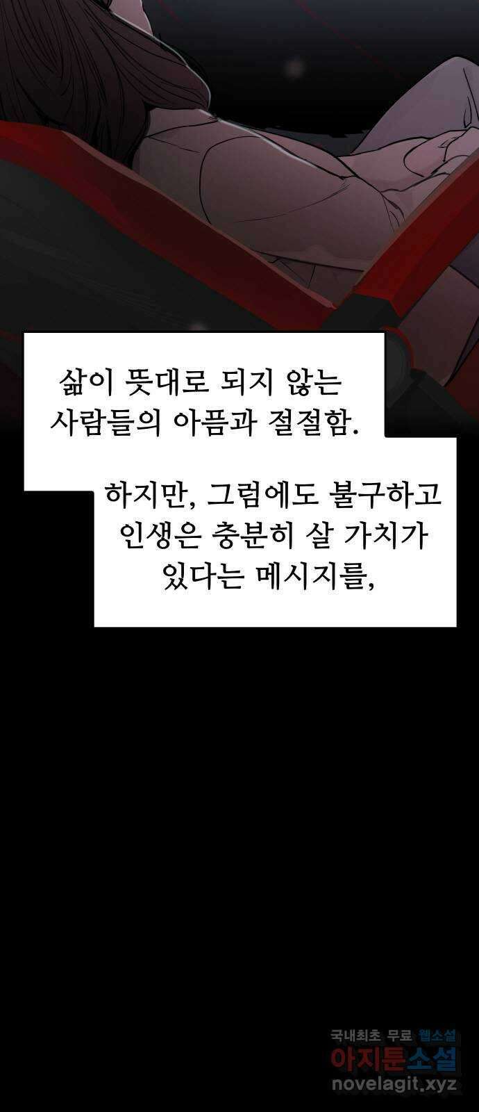 인생영화 27화 다우트 2