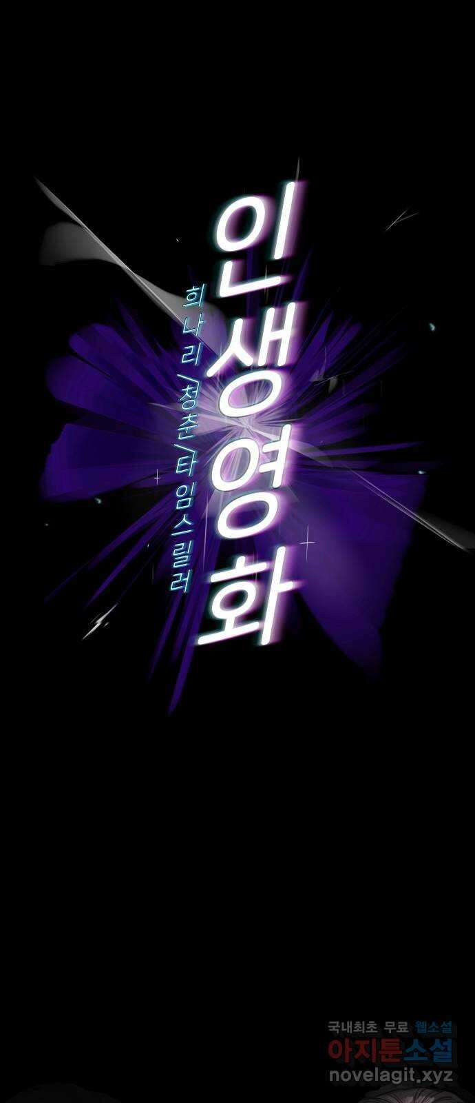 인생영화 27화 다우트 10