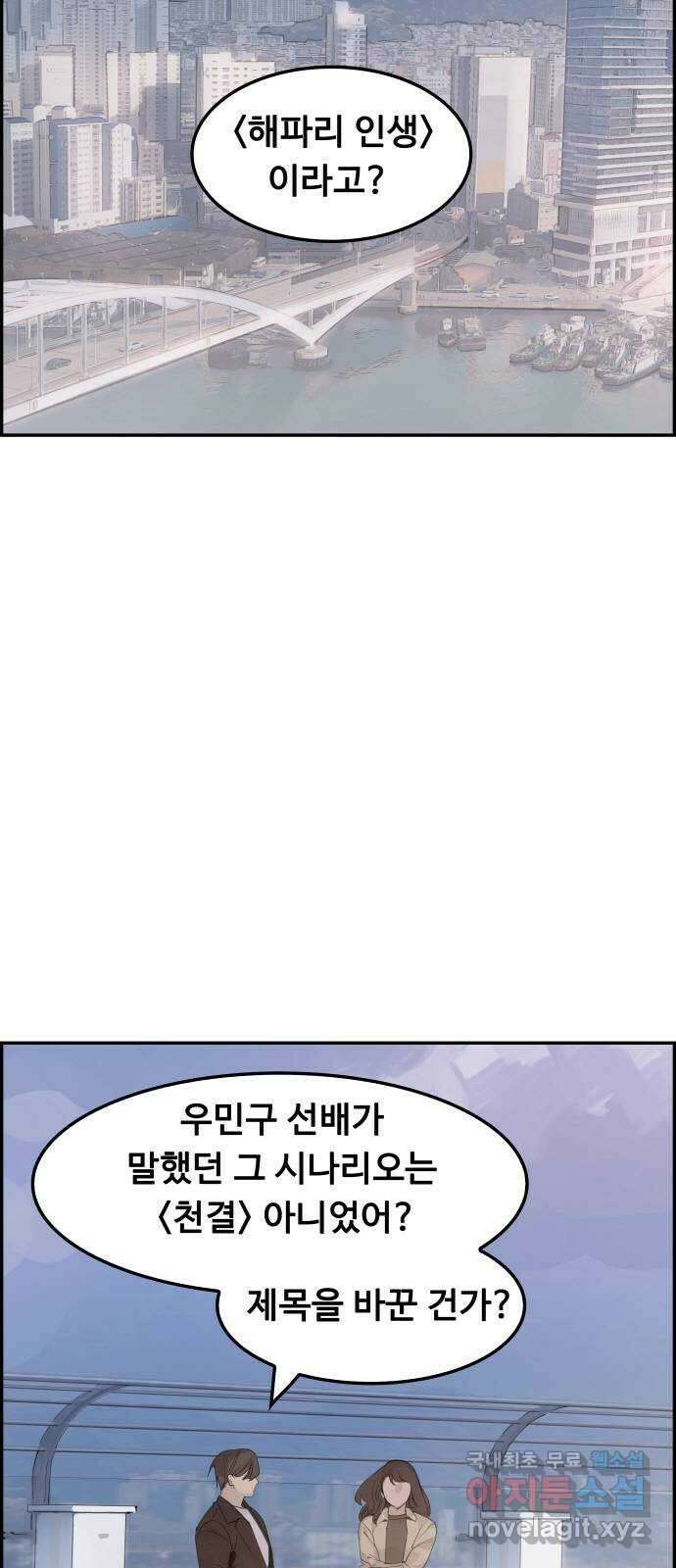 인생영화 27화 다우트 12