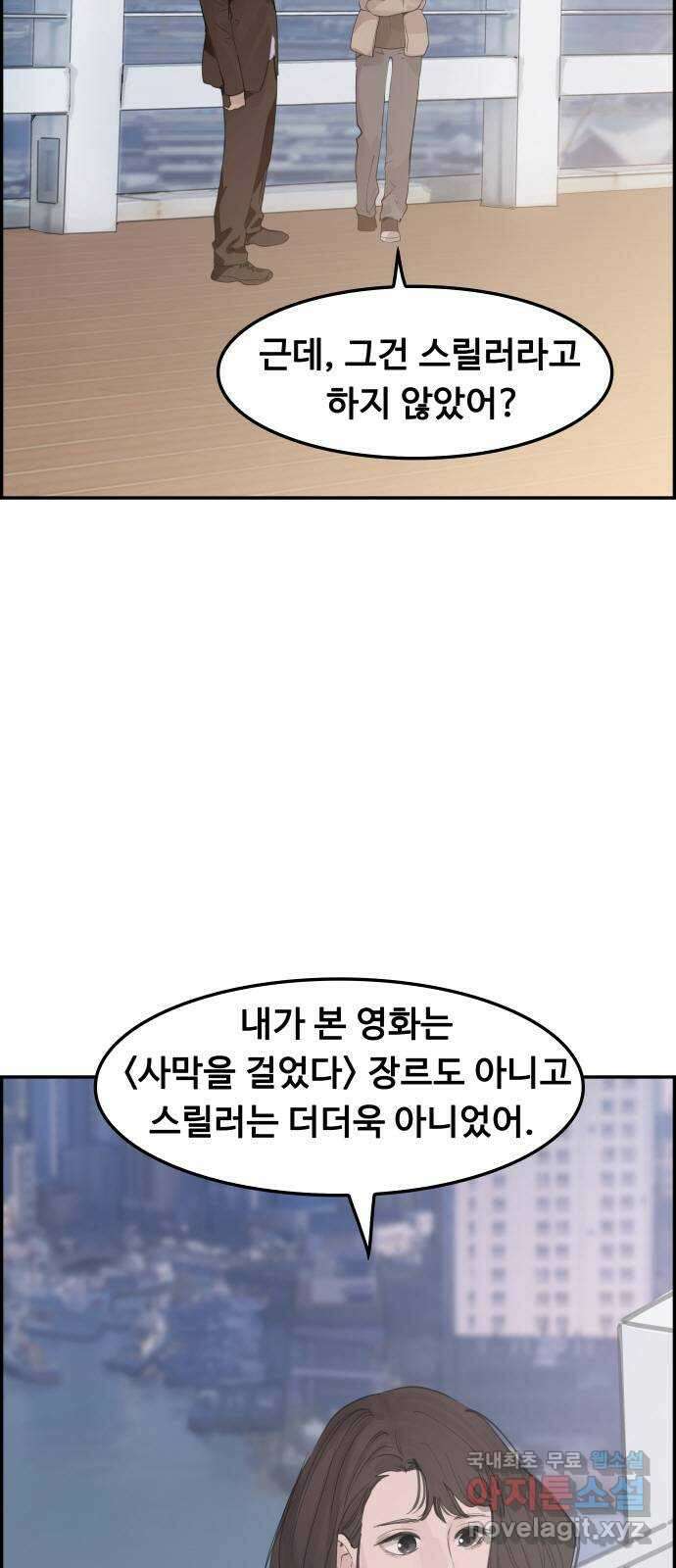 인생영화 27화 다우트 13