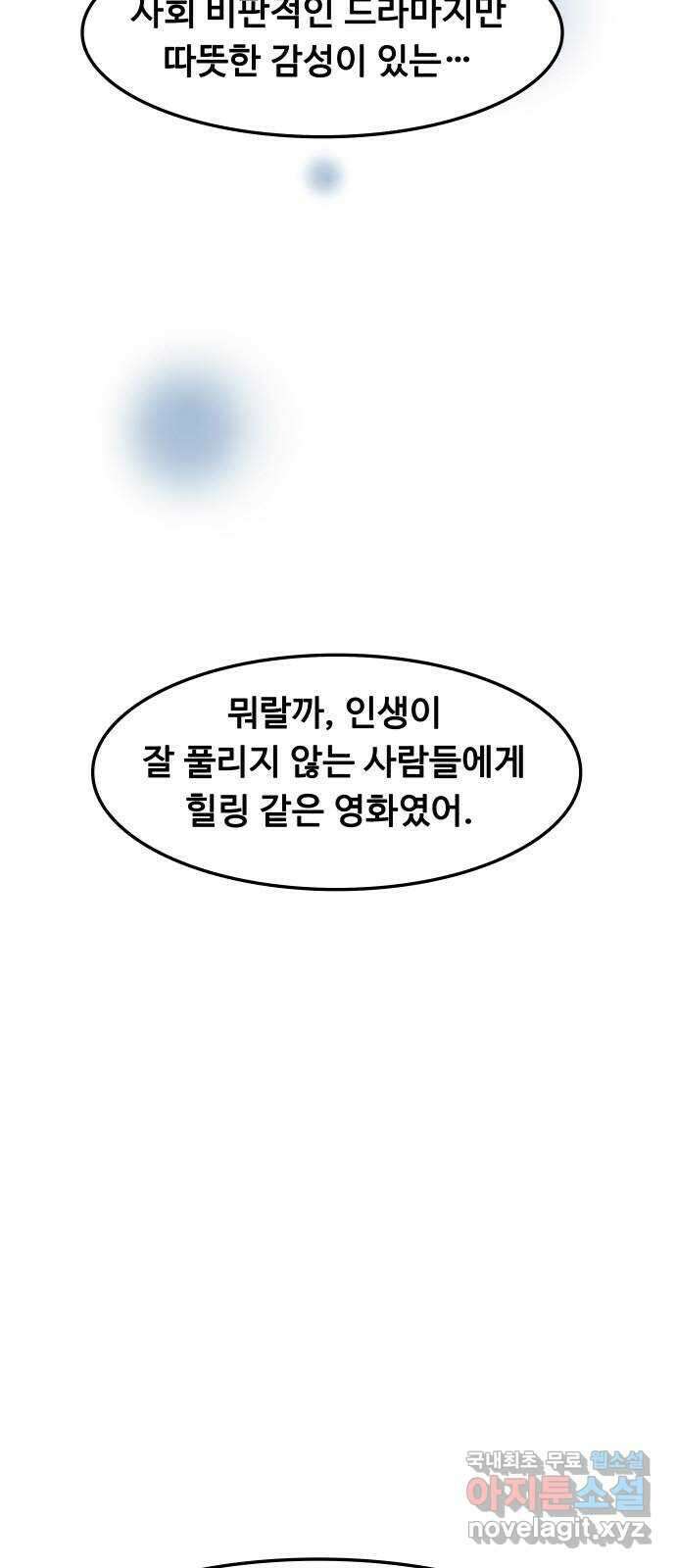 인생영화 27화 다우트 15