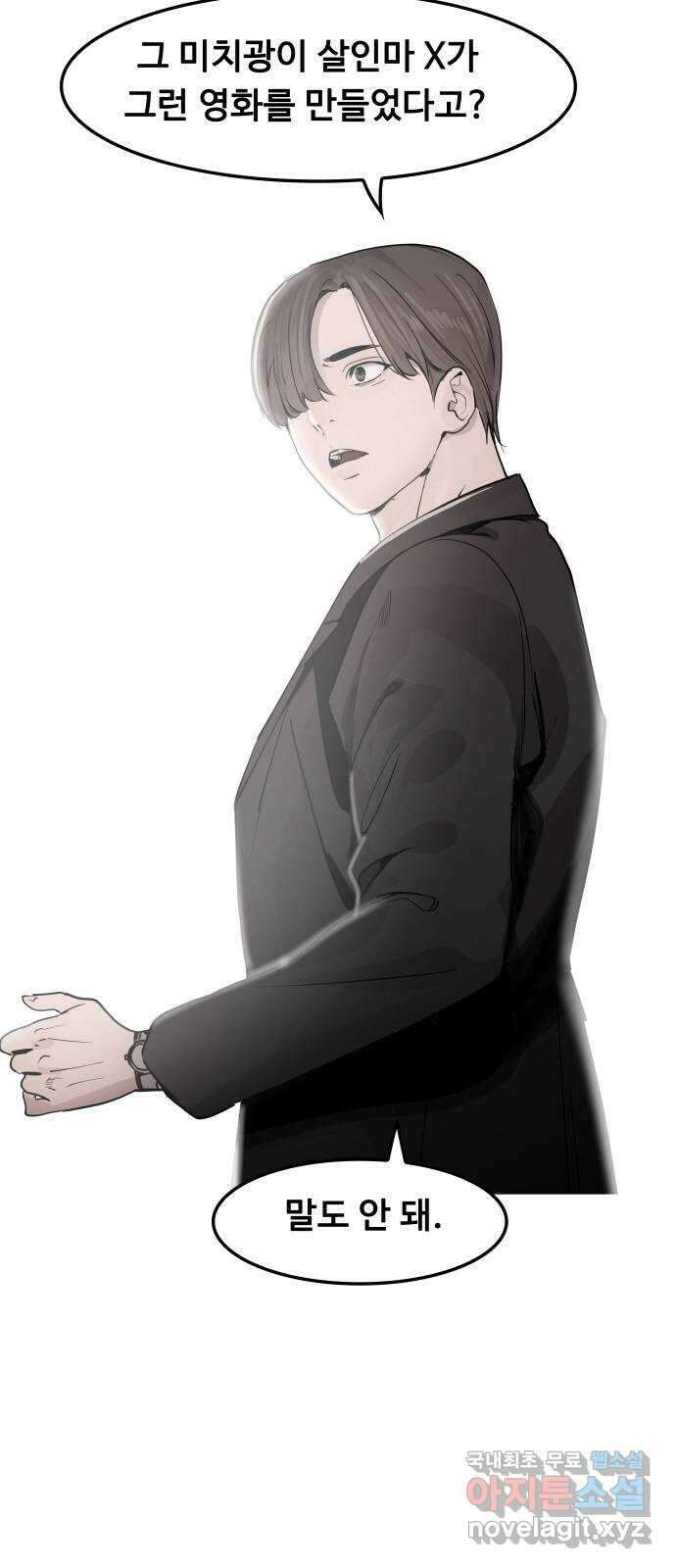 인생영화 27화 다우트 16