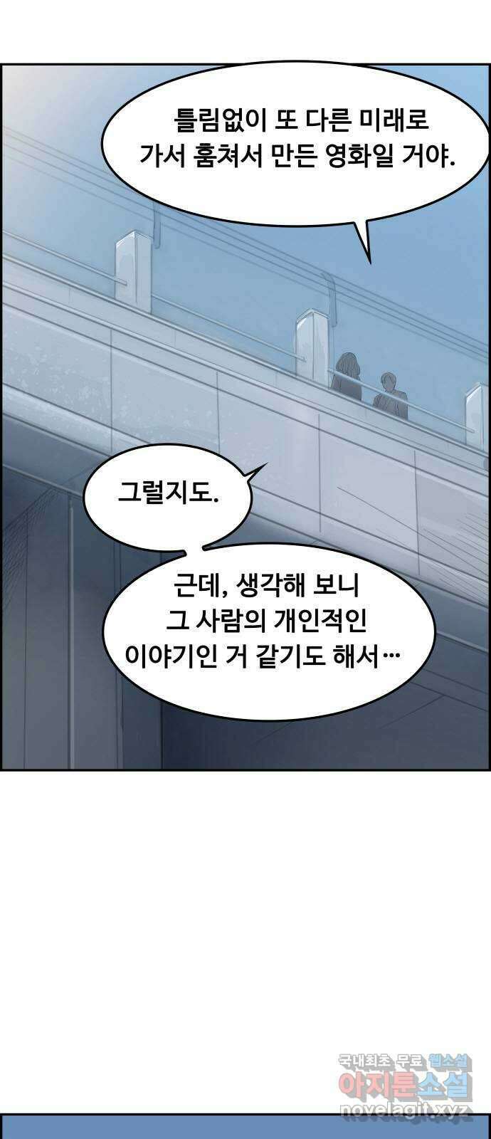 인생영화 27화 다우트 17