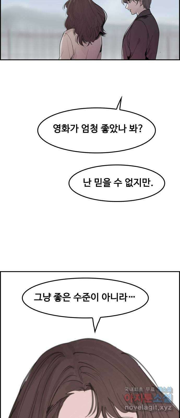인생영화 27화 다우트 19