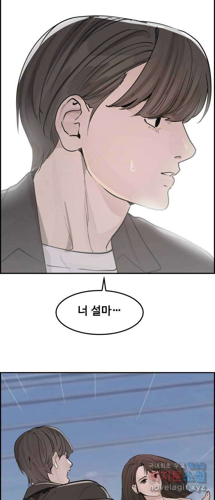 인생영화 27화 다우트 22