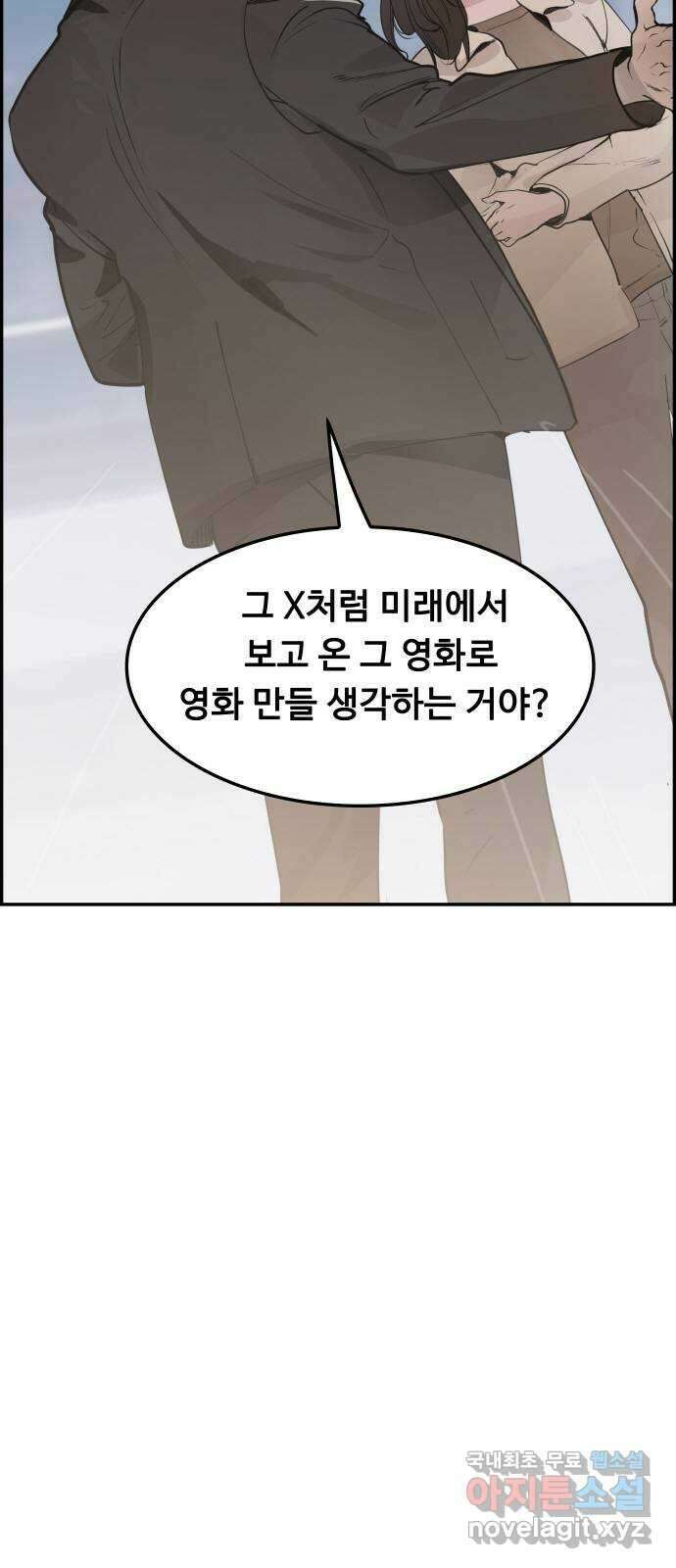 인생영화 27화 다우트 23