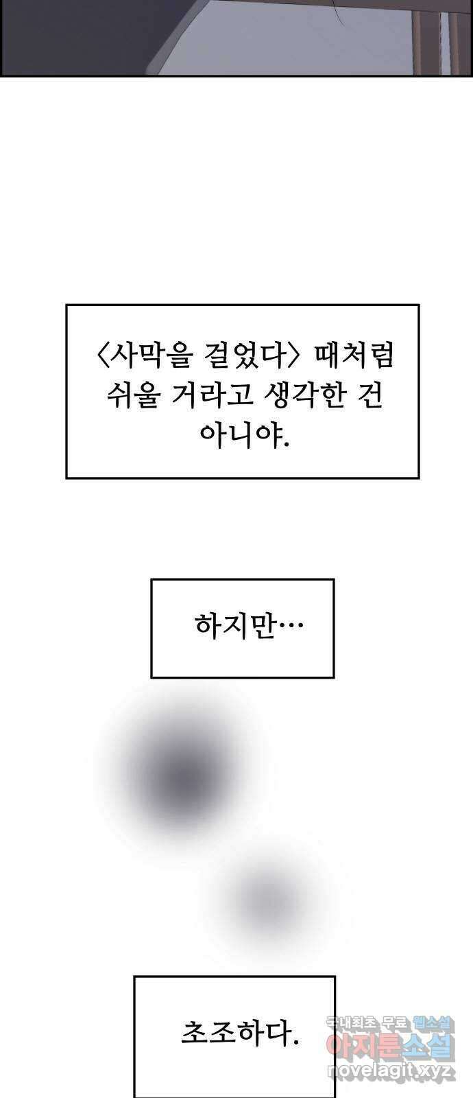 인생영화 27화 다우트 29