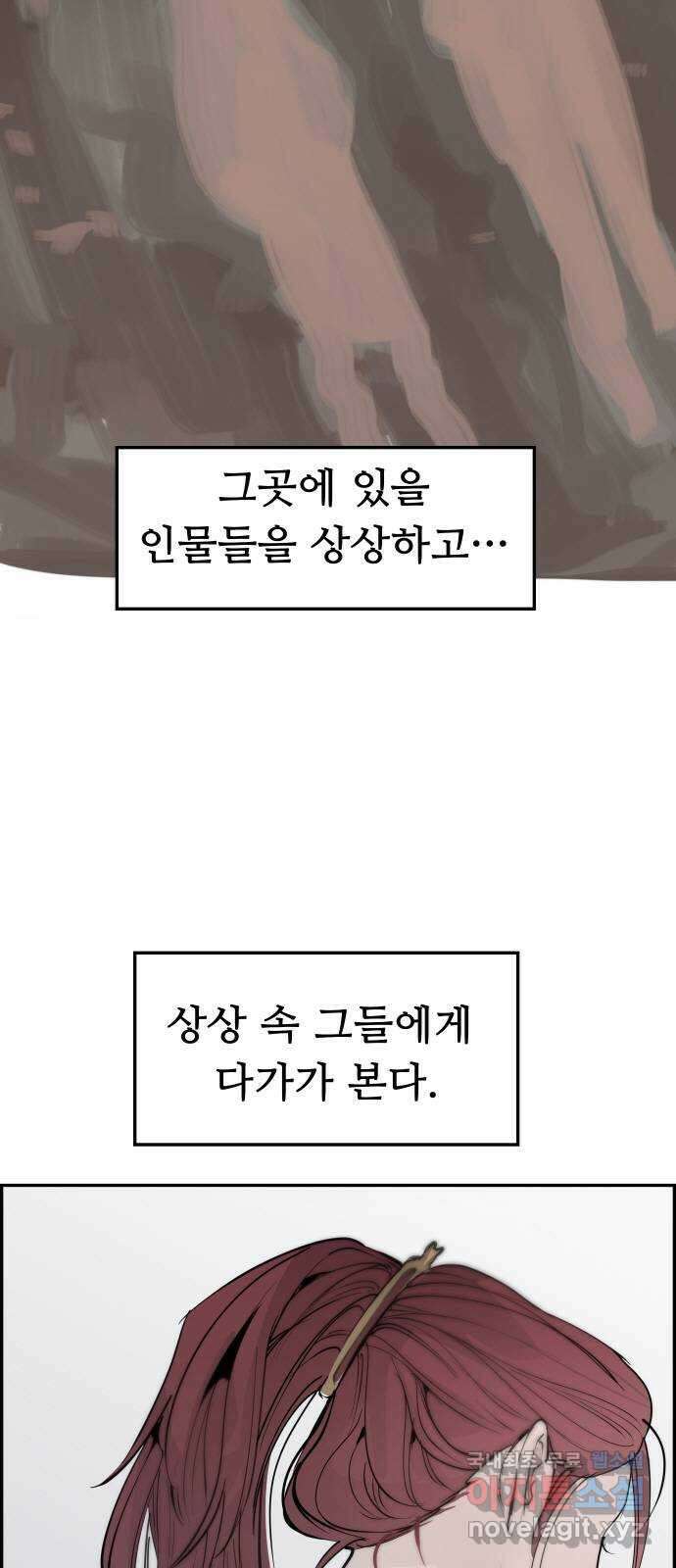 인생영화 27화 다우트 33