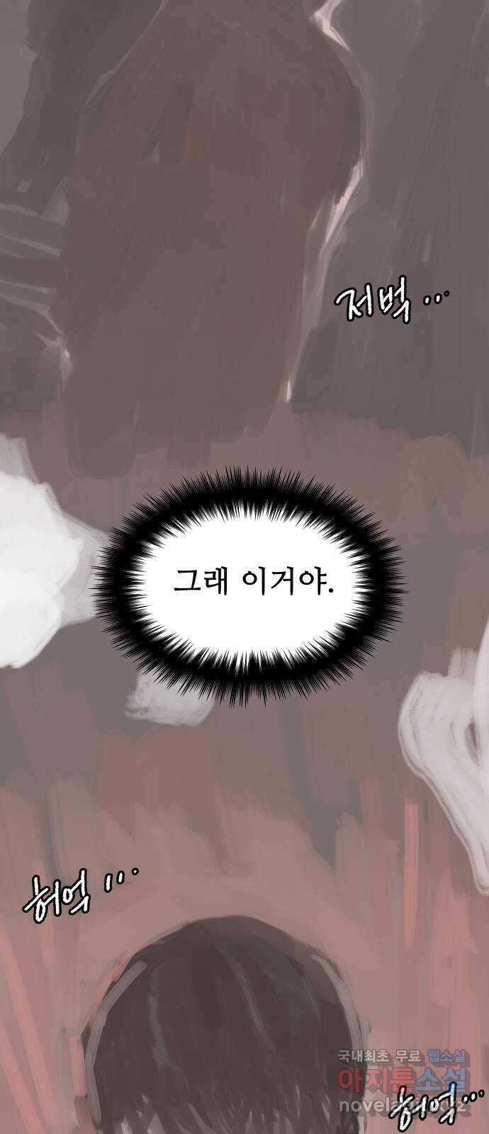 인생영화 27화 다우트 37