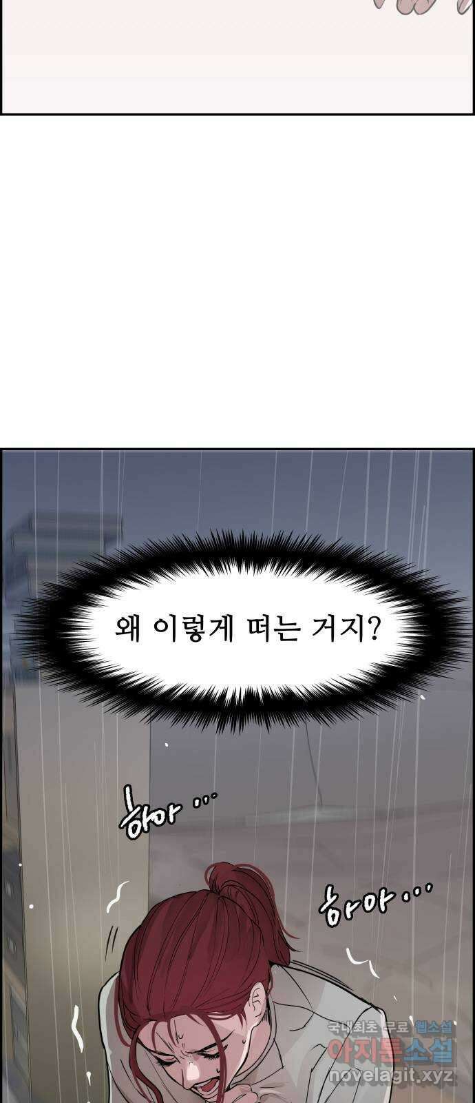 인생영화 27화 다우트 52