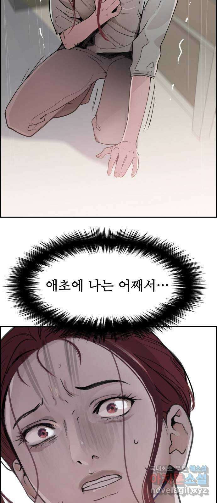 인생영화 27화 다우트 53