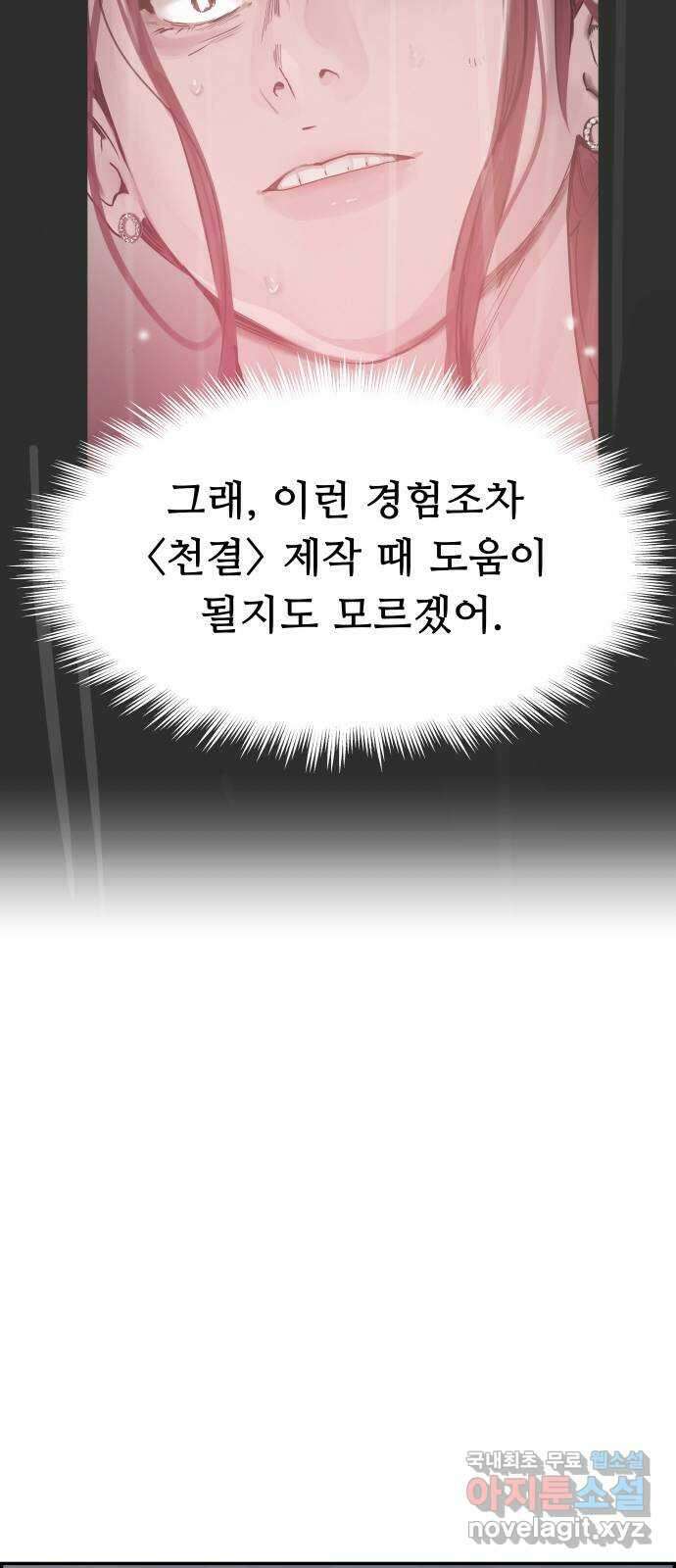 인생영화 27화 다우트 57
