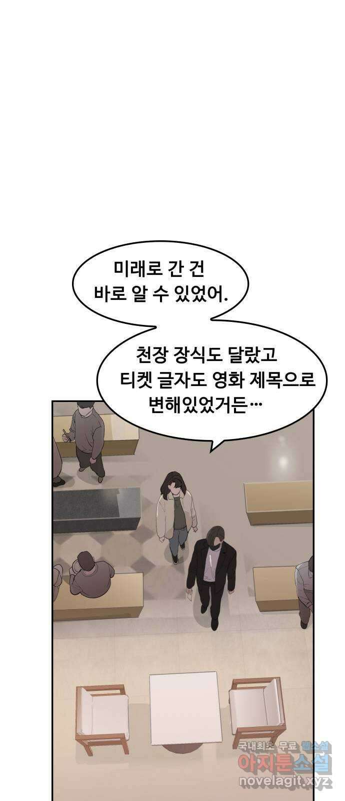인생영화 27화 다우트 69