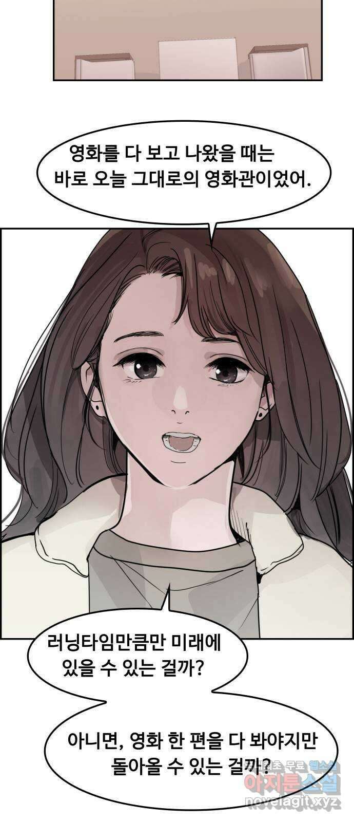 인생영화 27화 다우트 70