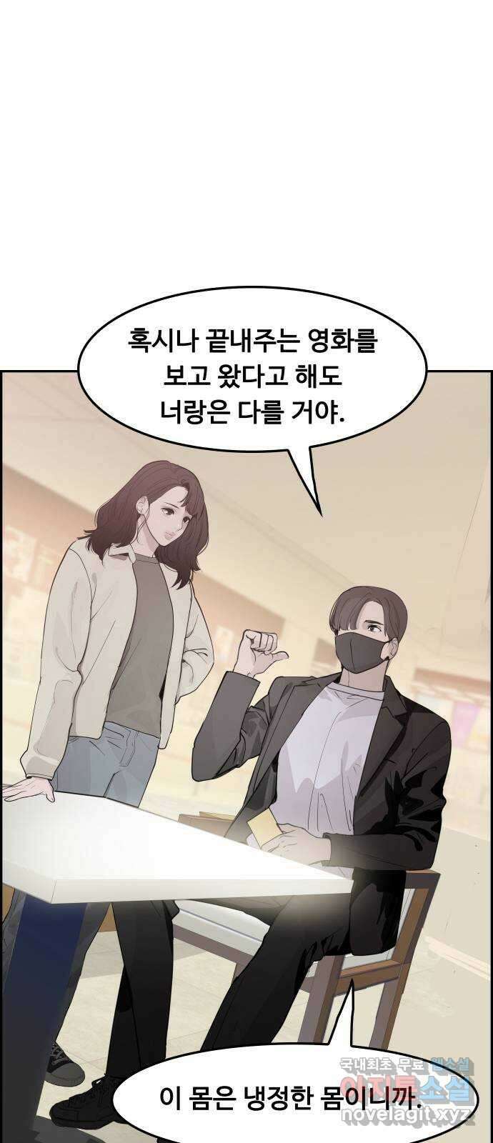 인생영화 27화 다우트 72