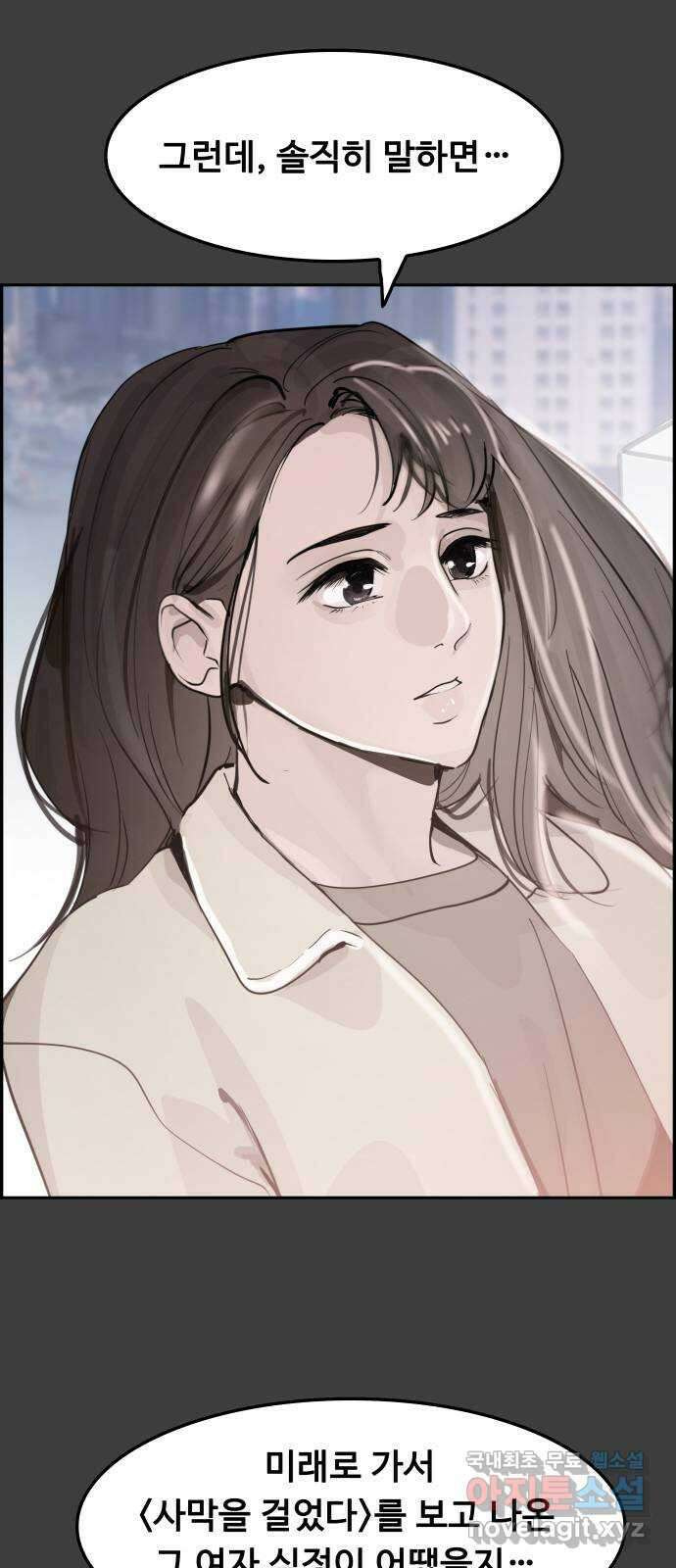 인생영화 27화 다우트 79