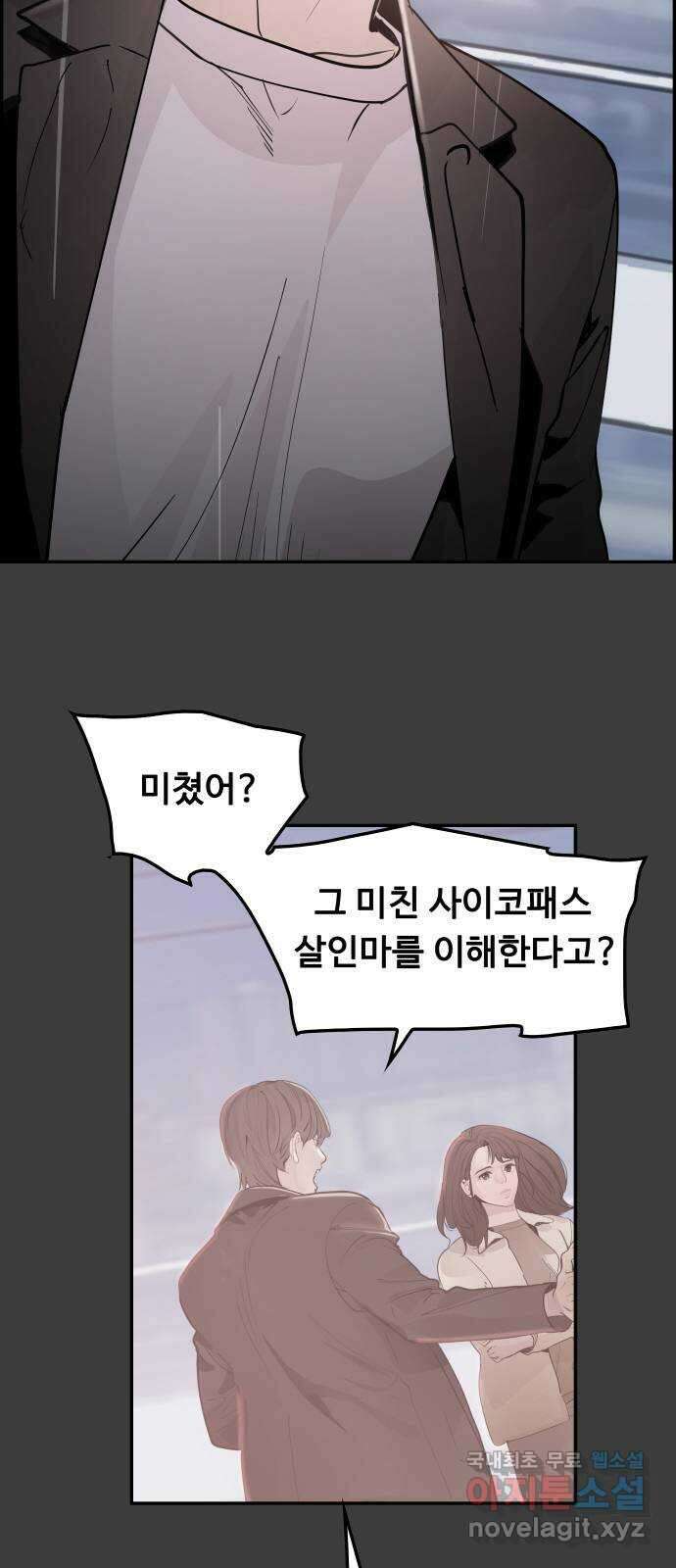 인생영화 27화 다우트 81