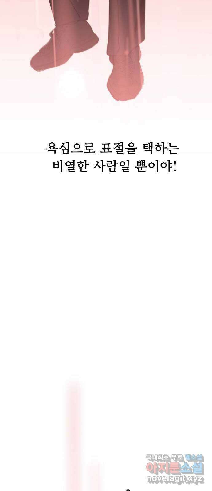 인생영화 27화 다우트 84