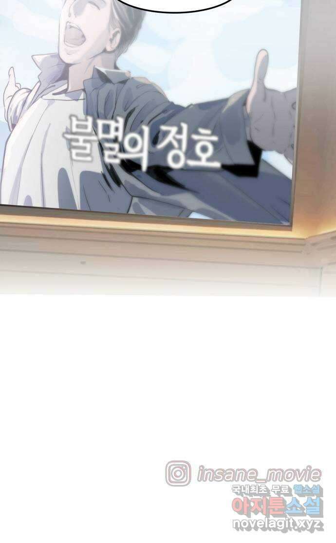 인생영화 27화 다우트 91