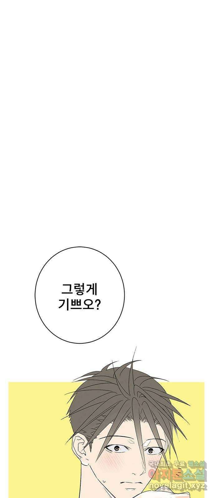 패션쇼 91화 2