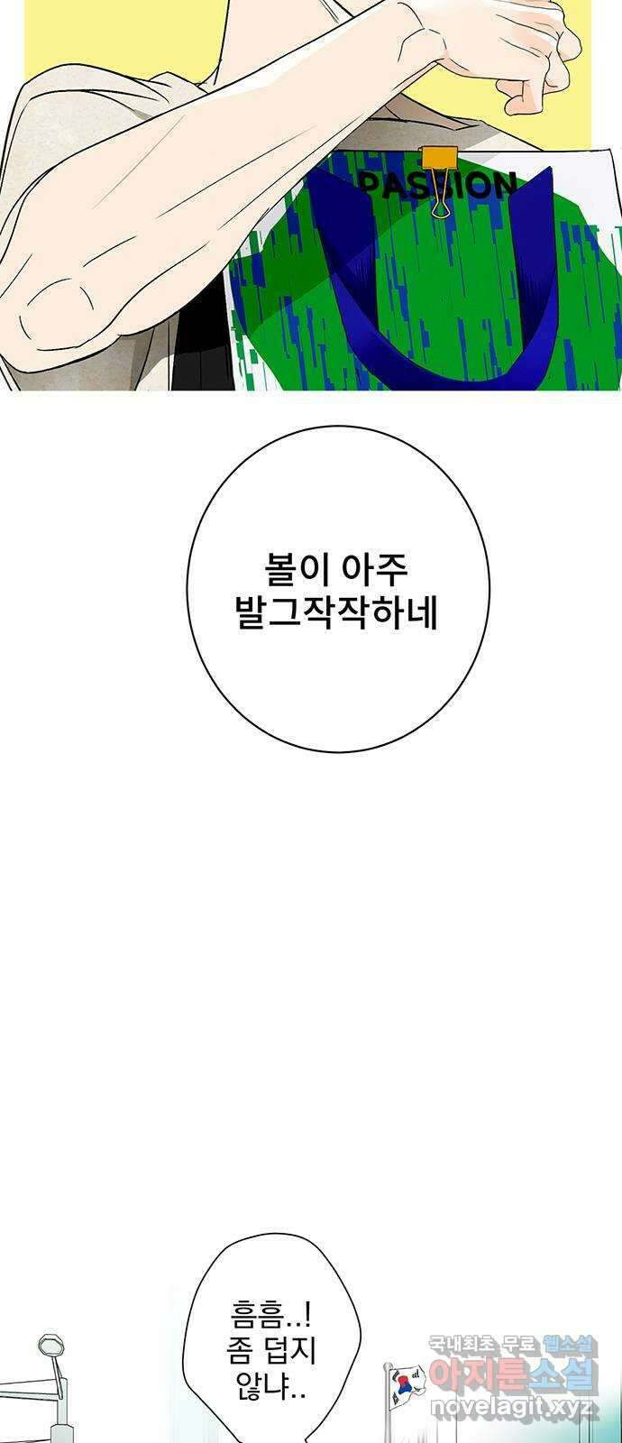 패션쇼 91화 3