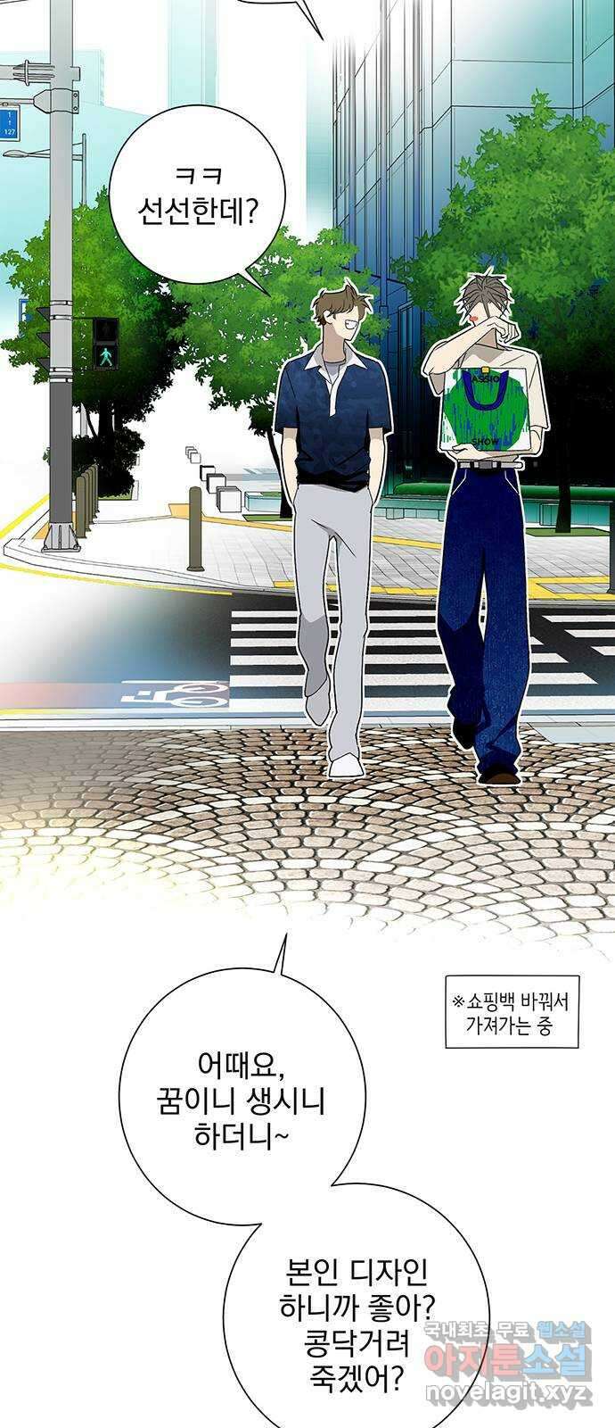 패션쇼 91화 4