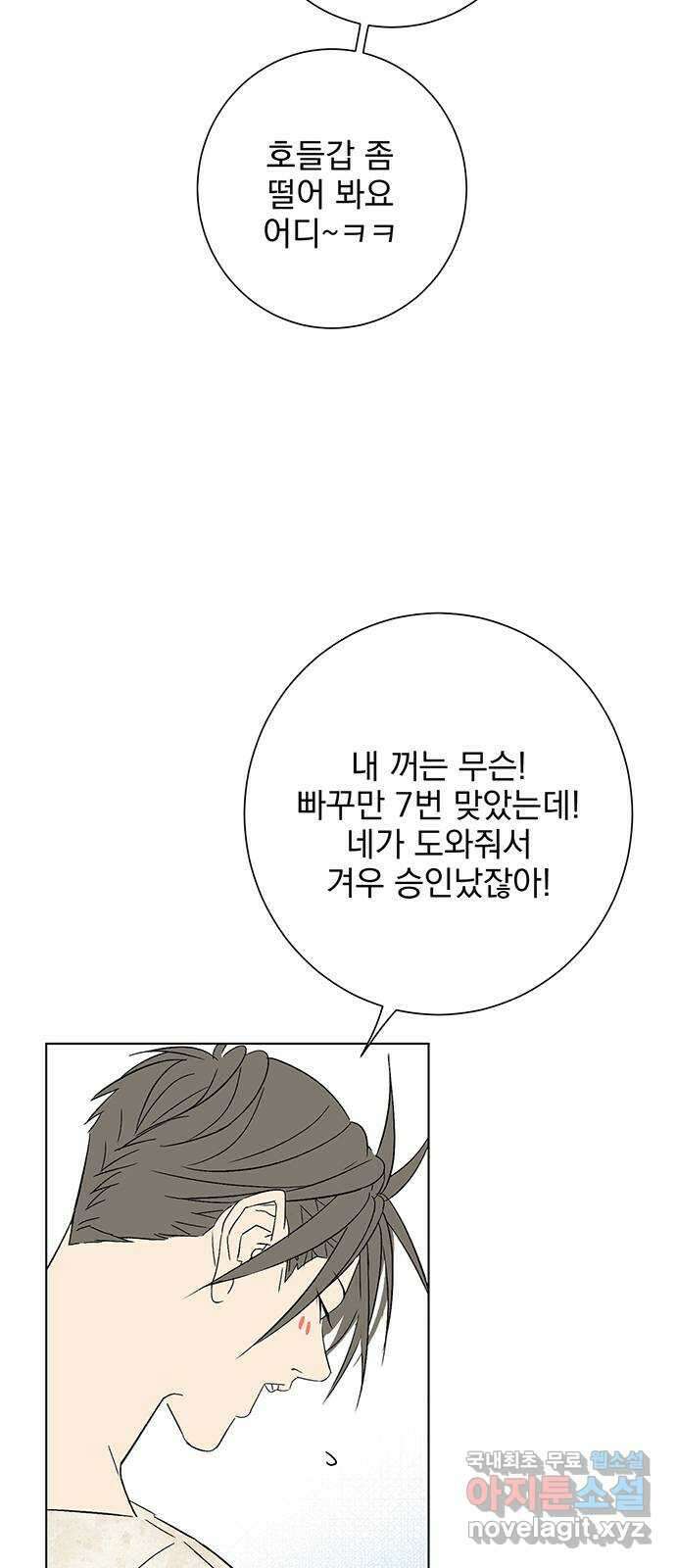 패션쇼 91화 5