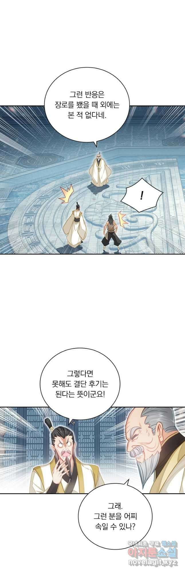 학사신공 246화 5